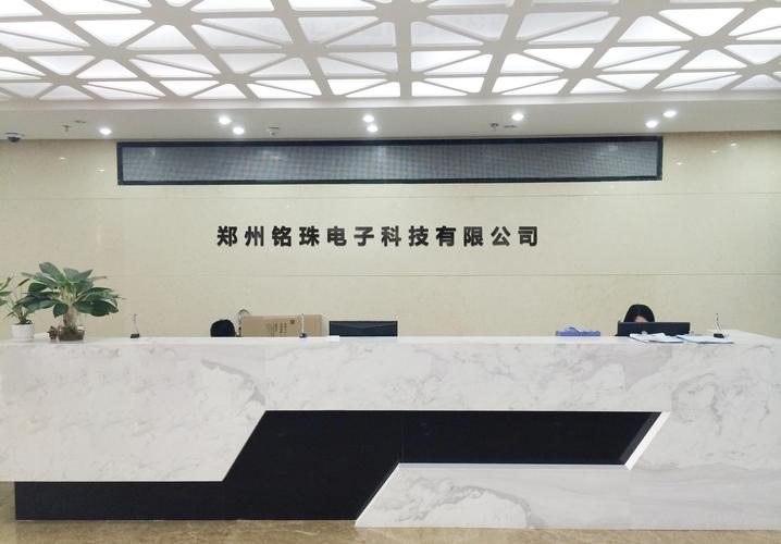 郑州铭珠电子科技与铭濡科技 中原科技双星的发展观察