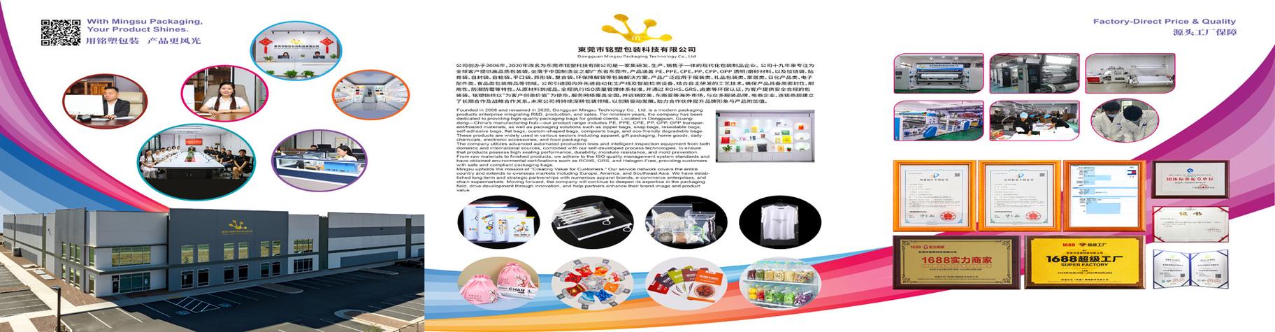 东莞市铭塑科技店铺推荐 聚焦铭濡科技的实力与优势