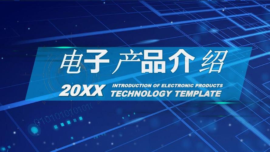 铭濡科技 简约科技电子产品介绍PPT模板