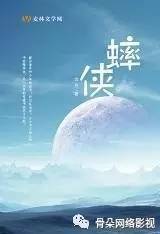 当《南方有乔木》登上好书榜 小狐濡尾如何用“硬核甜”重塑网络文学
