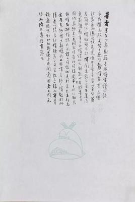 书艺杂谈 笔墨间的文化传承与现代思考