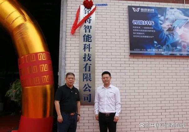 福建晋江铭将科技迁厂扩产 铭濡科技助推鞋机产业升级